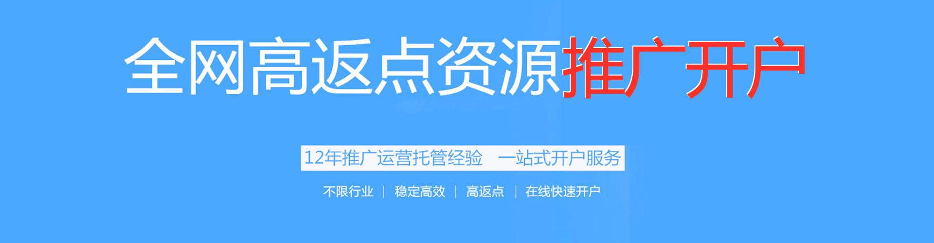 东兴sem运营